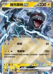 M2aF 050/193 泥巴魚(高級擴充包「超級進化夢想ex」)
