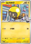 M2aF 056/193 奇樹的光蚪仔(精靈球標誌)(高級擴充包「超級進化夢想ex」)