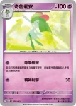 M2aF 070/193 奇魯莉安(精靈球標誌)(高級擴充包「超級進化夢想ex」)