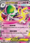 M2aF 070/193 奇魯莉安(高級擴充包「超級進化夢想ex」)