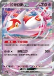 M2aF 076/193 洛托姆(能量標誌)(高級擴充包「超級進化夢想ex」)