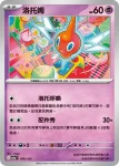 M2aF 077/193 赫普的小木靈(能量標誌)(高級擴充包「超級進化夢想ex」)