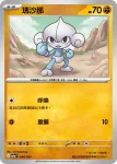 M2aF 084/193 瑪沙那(精靈球標誌)(高級擴充包「超級進化夢想ex」)