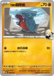 M2aF 089/193 竹蘭的尖牙陸鯊(能量標誌)(高級擴充包「超級進化夢想ex」)