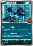 M2aF 102/193 <火箭隊的>黑暗鴉(火箭兵團標誌)(高級擴充包「超級進化夢想ex」)