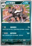 M2aF 107/193 伽勒爾 堵攔熊(精靈球標誌)(高級擴充包「超級進化夢想ex」)