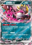 M2aF 115/193 桃歹郎(能量標誌)(高級擴充包「超級進化夢想ex」)