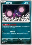 M2aF 116/193 駒刀小兵(能量標誌)(高級擴充包「超級進化夢想ex」)