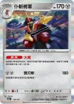 M2aF 119/193 蓋諾賽克特ex(高級擴充包「超級進化夢想ex」)