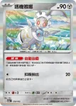M2aF 120/193 瑪機雅娜(精靈球標誌)(高級擴充包「超級進化夢想ex」)
