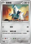 M2aF 122/193 鋁鋼橋龍ex(高級擴充包「超級進化夢想ex」)