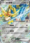 M2aF 124/193 迷你龍(能量標誌)(高級擴充包「超級進化夢想ex」)