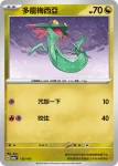 M2aF 132/193 多龍梅西亞(精靈球標誌)(高級擴充包「超級進化夢想ex」)