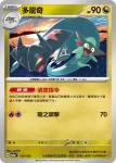 M2aF 133/193 多龍奇(精靈球標誌)(高級擴充包「超級進化夢想ex」)