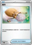 M2aF 149/193 玻璃喇叭(高級擴充包「超級進化夢想ex」)