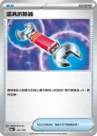 M2aF 150/193 聖灰(高級擴充包「超級進化夢想ex」)