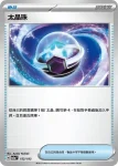 M2aF 151/193 道具拆除器(高級擴充包「超級進化夢想ex」)