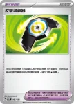 M2aF 162/193 竹蘭的力量負重(高級擴充包「超級進化夢想ex」)