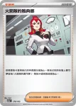 M2aF 176/193 火箭隊的雅典娜(高級擴充包「超級進化夢想ex」)