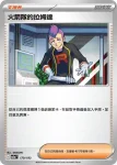 M2aF 180/193 火箭隊的蘭斯(高級擴充包「超級進化夢想ex」)