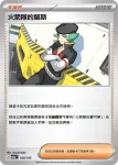 M2aF 180/193 火箭隊的蘭斯(高級擴充包「超級進化夢想ex」)