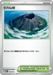 M2aF 182/193 活力森林(高級擴充包「超級進化夢想ex」)