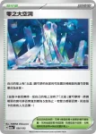 M2aF 185/193 釀光市(高級擴充包「超級進化夢想ex」)
