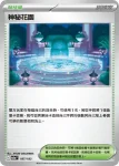 M2aF 186/193 化朗鎮(高級擴充包「超級進化夢想ex」)
