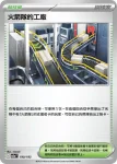 M2aF 191/193 燃火能量(高級擴充包「超級進化夢想ex」)
