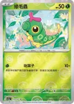 SV2aF 010/165 綠毛蟲(精靈球閃)(強化擴充包「寶可夢卡牌151」)