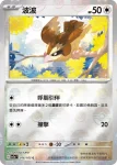 SV2aF 017/165 比比鳥(精靈球閃)(強化擴充包「寶可夢卡牌151」)