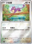SV2aF 018/165 大比鳥(精靈球閃)(強化擴充包「寶可夢卡牌151」)