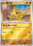 SV2aF 027/165 穿山鼠(精靈球閃)(強化擴充包「寶可夢卡牌151」)