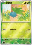 SV2aF 044/165 臭臭花(精靈球閃)(強化擴充包「寶可夢卡牌151」)