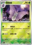 SV2aF 048/165 毛球(精靈球閃)(強化擴充包「寶可夢卡牌151」)