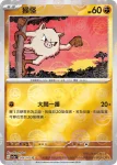 SV2aF 055/165 哥達鴨(精靈球閃)(強化擴充包「寶可夢卡牌151」)