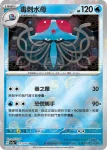 SV2aF 074/165 小拳石(精靈球閃)(強化擴充包「寶可夢卡牌151」)