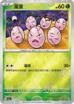 SV2aF 101/165 頑皮雷彈(精靈球閃)(強化擴充包「寶可夢卡牌151」)