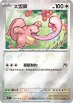 SV2aF 107/165 快拳郎(精靈球閃)(強化擴充包「寶可夢卡牌151」)