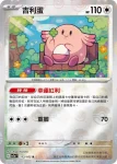 SV2aF 112/165 鑽角犀獸(精靈球閃)(強化擴充包「寶可夢卡牌151」)
