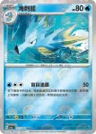 SV2aF 117/165 海刺龍(精靈球閃)(強化擴充包「寶可夢卡牌151」)