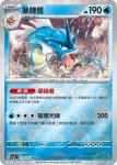 SV2aF 131/165 拉普拉斯(精靈球閃)(強化擴充包「寶可夢卡牌151」)