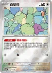 SV2aF 131/165 拉普拉斯(精靈球閃)(強化擴充包「寶可夢卡牌151」)