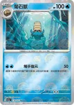 SV2aF 138/165 菊石獸(精靈球閃)(強化擴充包「寶可夢卡牌151」)