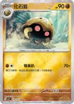SV2aF 140/165 化石盔(精靈球閃)(強化擴充包「寶可夢卡牌151」)