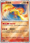 SV2aF 147/165 迷你龍(精靈球閃)(強化擴充包「寶可夢卡牌151」)