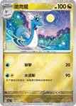SV2aF 147/165 迷你龍(精靈球閃)(強化擴充包「寶可夢卡牌151」)
