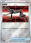 SV2aF 152/165 能量貼紙(精靈球閃)(強化擴充包「寶可夢卡牌151」)