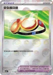 SV2aF 158/165 大氣球(精靈球閃)(強化擴充包「寶可夢卡牌151」)