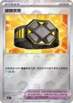 SV2aF 160/165 吃剩的東西(精靈球閃)(強化擴充包「寶可夢卡牌151」)